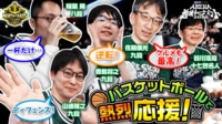 JEMTCスペシャル ABEMA地域トーナメント2026 地域会Part2 in神戸【KOYOHDノース・トラッズ神戸】