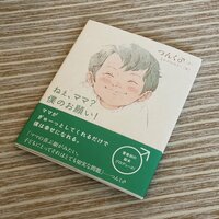 矢口真里『素敵な絵本☆』