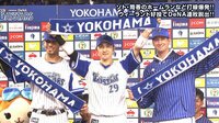 ベイスターズ ハイライト集 - 7月 - 伊藤の移籍後初の「I LOVE YOKOHAMA」にハマスタ大歓声! | 動画視聴はAbemaビデオ(AbemaTV)