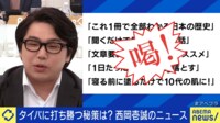 タイパ至上主義に喝!質より量で東大合格のケースも