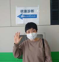 山田花子『健康診断』