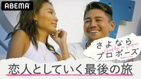 結婚か？別れか？