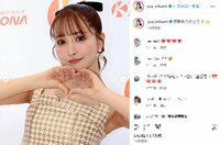 三上悠亜、“美デコルテ”あらわなミニワンピ姿を披露 「めちゃくちゃ可愛いです」「素敵」と絶賛の声