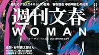 【画像3枚】＜メディアに24年ぶりの登場＞篠ひろ子さんが夫・伊集院静さんの“壮絶な最期”を初めて明かす『週刊文春WOMAN』2025創刊6周年記念号