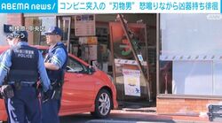 コンビニ突入の“刃物男” 怒鳴りながら凶器持ち徘徊