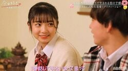 現役アイドル・なる、気になる男子を早速2ショットへ誘い「笑った顔かわいい」積極アピール『今日好き』卒業編2021第2話