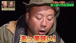 バイきんぐ西村が無人島で新鮮な魚料理ディナー、煮付けに刺身…美味しい調理法ベスト3発表