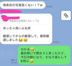  相沢まき、友人らと同じ感覚で安堵した写真の値段「私が1番ケチってました」 