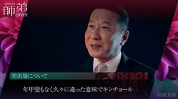 「年甲斐もなくキンチョール」豊川孝弘七段、大会初参戦 師弟で優勝なら「泣くでしょうね」／将棋・ABEMA師弟トーナメント