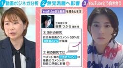 YouTubeが選挙の主戦場に!? 「アルゴリズムが支配する世界と認識を」若年層や無党派層の認知度を左右… うまい使い方は「1次情報やマスメディアとの併用」識者が指南