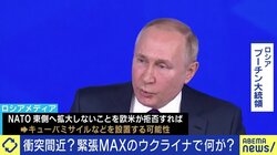 「安全保障の専門家は“始まる”という前提で考え始めている。2月10日〜20日が非常に危ない」ロシアによるウクライナ侵攻の可能性、小泉悠氏に聞く