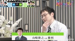 「負けてたら一生、頭に残った」山崎隆之八段、重圧も大ミスも跳ね返し2連勝／将棋・AbemaTVトーナメント