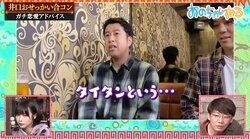 M-1王者の“合コン”での自己紹介にあのちゃん「アーティストぶんな」