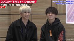 『今日好き』ハワイ編人気男子しゅん＆のあ、公開生放送に登場！足立佳奈、ファンとみんなでTikTokダンスを披露