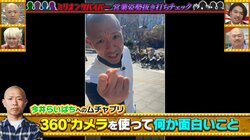 さすがR-1グランプリ王者・今井らいぱち、スタッフの無茶振りに応えた即興芸に大爆笑 矢口真里は全力拍手