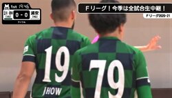 まるで竈門炭治郎？ ユニフォームが『鬼滅の刃』にしか見えないと話題に