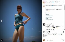 hitomi、美しい水着ショットを披露 「スタイル良いからカッコいい」「相変わらず綺麗」と称賛の声