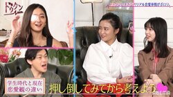 小島瑠璃子「告白は常に自分から」「押し倒してみてから考える」積極的な恋愛観にみちょぱ驚き