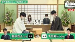藤井聡太三冠、日本シリーズ初制覇へ初戦 強豪・千田翔太七段と対局開始／将棋・JT杯
