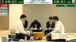 永瀬拓矢九段が無敗キープで4連勝！王座挑戦中の広瀬章人九段は2勝2敗に／将棋・順位戦A級