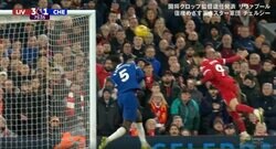 天才が大暴れ！「嫌われすぎ」「逆にスゴいだろ」シュート11本打って“史上初の記録”を叩き出した瞬間　リバプールの新エースFWが“ゴールポスト直撃弾”