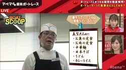 つけ麺だったらわずか2分！提供スピードにこだわる選手食堂　名物料理はボートレーサーに大好評