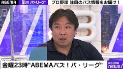 “振ってない”のに「空振り三振」 ファンの間で話題の珍事、里崎氏が判定に持論