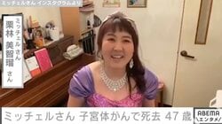 音楽家でお笑い芸人・ミッチェルさん47歳で死去「本当に本当に残念」ファン悲痛