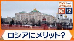 「唯一の勝者はロシア」との声も　イラン攻撃めぐり　ホルムズ海峡封鎖でロシア産原油の需要高まる　ウクライナの戦況にもメリットか