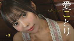 “あざとかわいいくびれ天使”風愛ことり、『週プレ』初登場で“ワケあり花嫁”グラビア