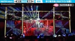 お寺がクラブに！？ 光と音を取り入れた『テクノ法要』がSNSで話題！「後光ってこんな感じかも」「もうこれライブだよねw」