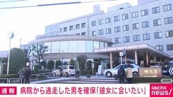 起訴・勾留中の54歳男「彼女に会いたい」 入院先7階窓から逃走  静岡・三島市内で身柄確保