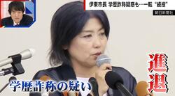 伊東市長、学歴詐称疑惑も一転“続投” 4000件超のクレームが殺到…市民「性格が図々しい」専門家「本人が辞めない限り引きずり下ろすのは難しい」