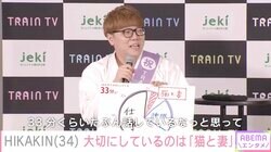 新婚のHIKAKIN、大切にしているのは「猫と妻」1日の多忙スケジュールも公開