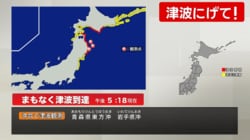 東通原発・女川原発は異常なし 東北電力 青森県三八上北で最大震度5強