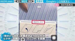 “笑撃”結末がネットで話題 アプリの「テキスト読み上げ機能」が大暴走