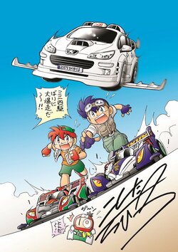 映画『TAXi』が「レッツ＆ゴー!!」とコラボ　描き下ろしイラスト到着
