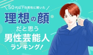 【50代以下の男性に聞いた】理想の顔だと思う男性芸能人ランキング…木村拓哉や阿部寛がランクイン【NEXER調査】