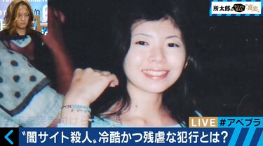 今も脳裏に浮かぶのは、10年前と変わらない娘の姿」 名古屋闇
