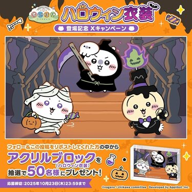 ハロウィンウサギのイラストポスター大判ポスター 写真・画像】『ちいぽけ』でハロウィンイベント開催！うさぎの黒