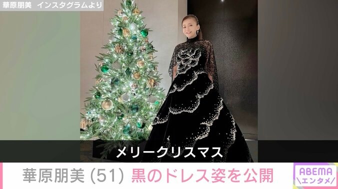【写真・画像】「痩せた」と話題・華原朋美（51）、黒のドレス姿を公開「メリークリスマス」　2枚目