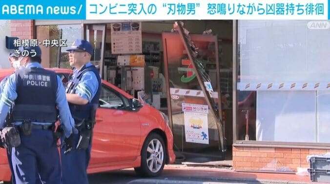 相模原市
