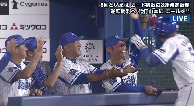 横浜DeNA山本、「初打席・初本塁打」も今季2度目のマスクは“お預け”　「残念です」と小田氏 2枚目