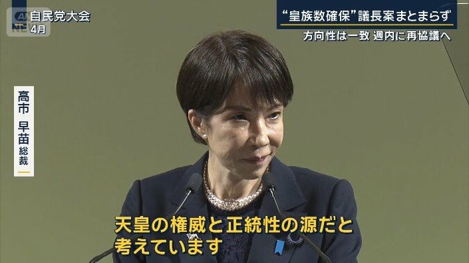 高市総理