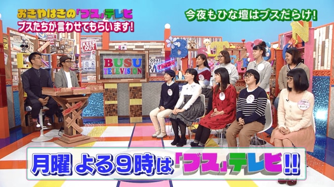 合コンの幹事はブスがいい理由とは？　おぎやはぎ・小木、持論を展開 1枚目