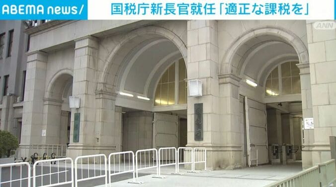 国税庁