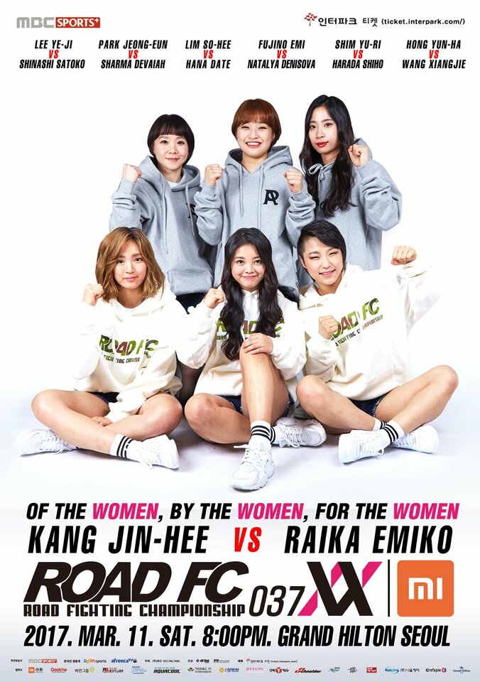 韓国MMAイベント『ROAD FC』女子リーグ発足！ ハム・ソヒ獲得で一大勢力となるか 3枚目