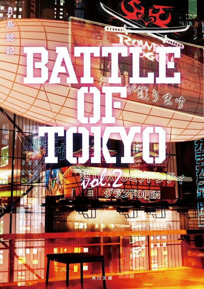 【FANTASTICS ＆ BALLISTIK BOYZ】『BATTLE OF TOKYO』Jr.EXILE時代によせて、世界×澤本夏輝×加納嘉将×奥田力也インタビュー 13枚目