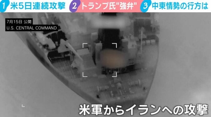 7月15日公開 U.S. CENTRAL COMMAND