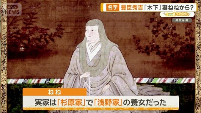 秀吉の妻・ねね